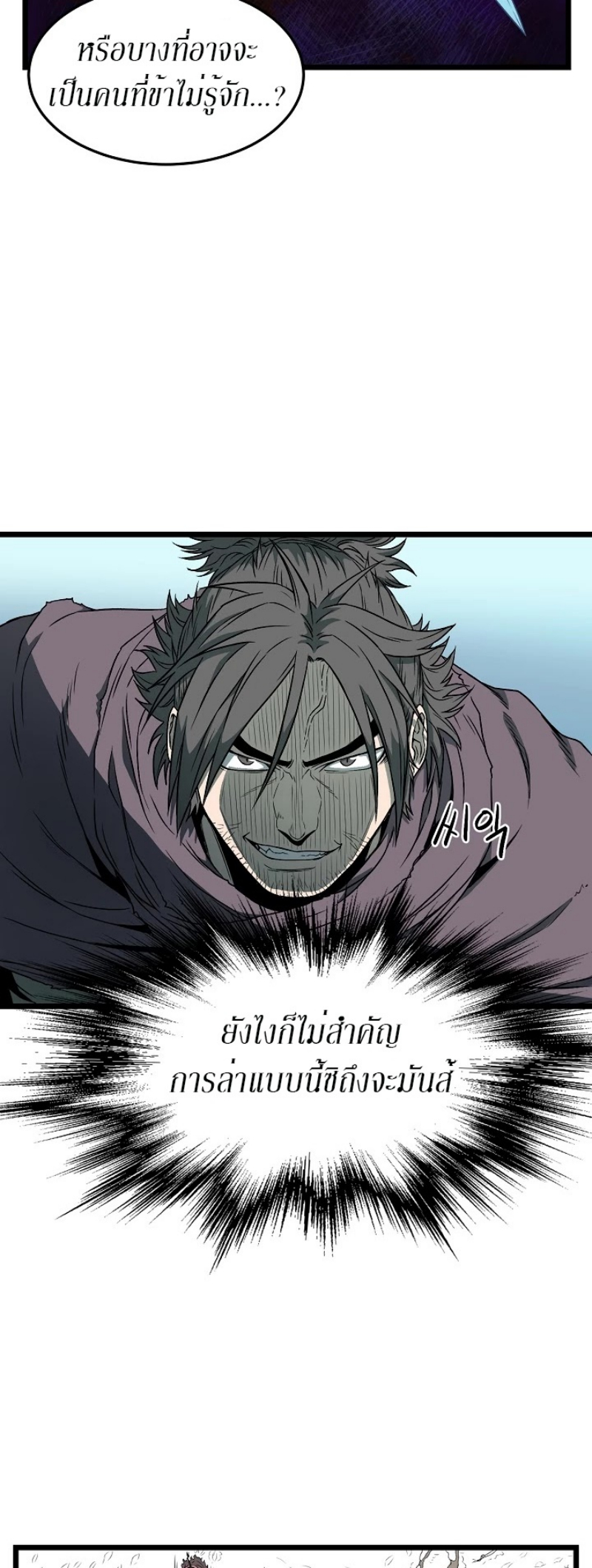 à¸­à¹ˆà¸²à¸™à¸¡à¸±à¸‡à¸‡à¸° FCmanga