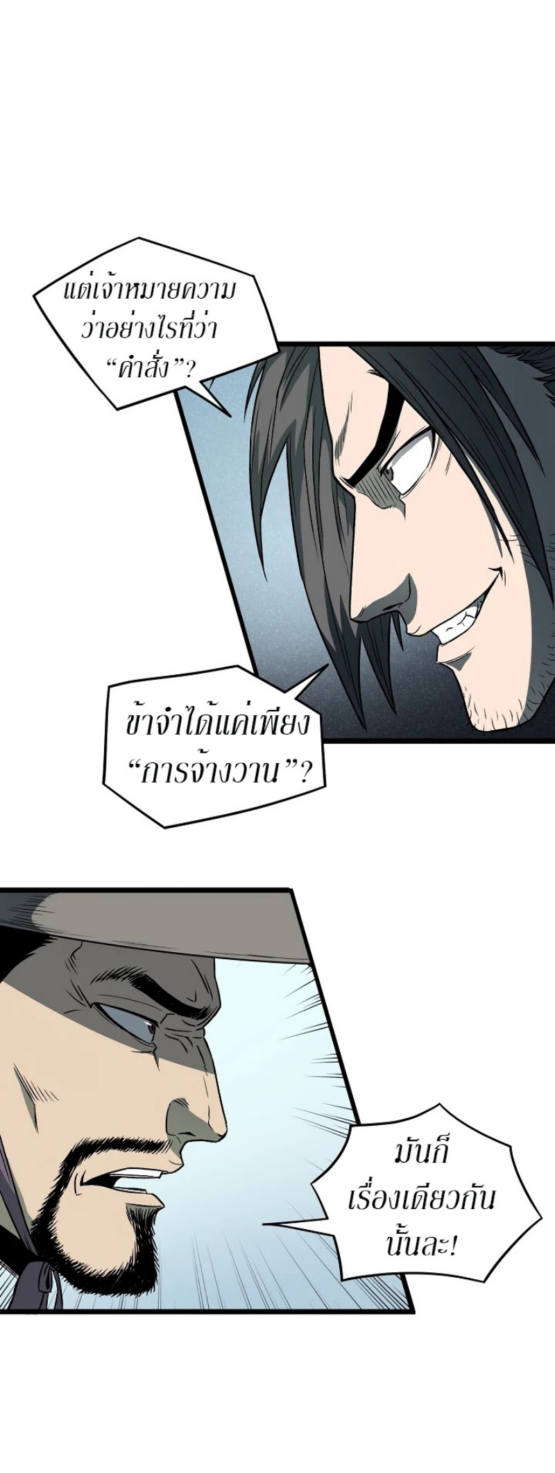 à¸­à¹ˆà¸²à¸™à¸¡à¸±à¸‡à¸‡à¸° FCmanga