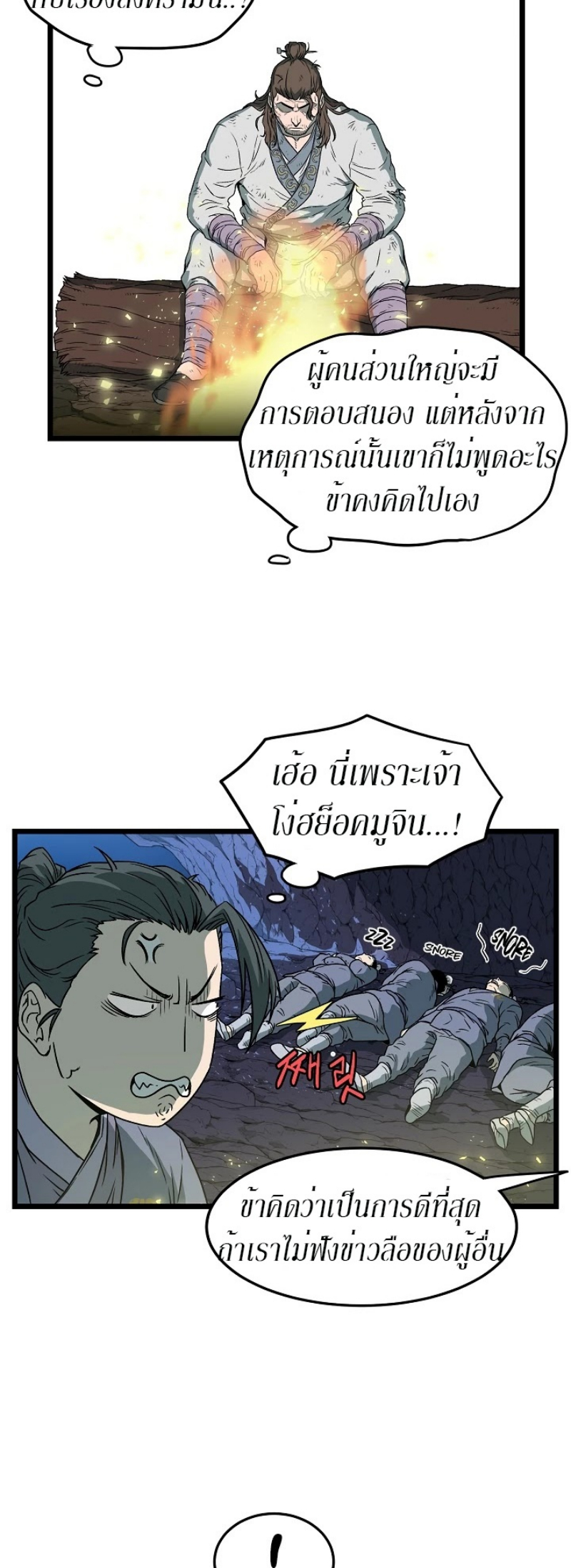 à¸­à¹ˆà¸²à¸™à¸¡à¸±à¸‡à¸‡à¸° FCmanga