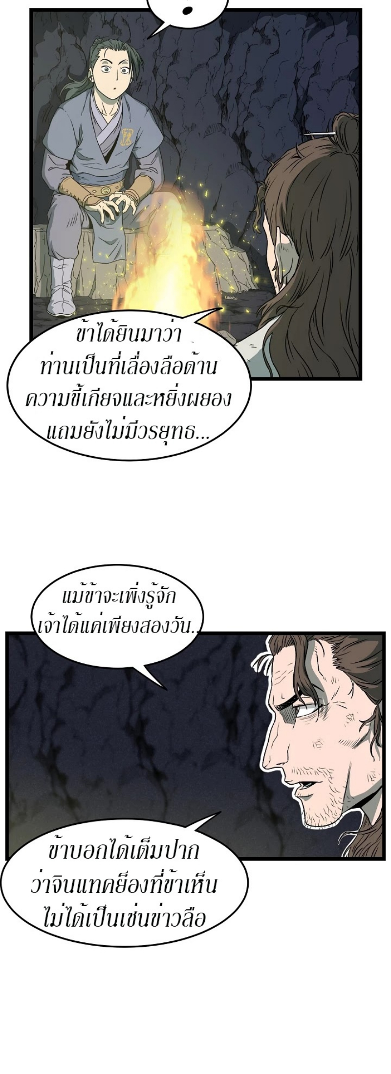 à¸­à¹ˆà¸²à¸™à¸¡à¸±à¸‡à¸‡à¸° FCmanga