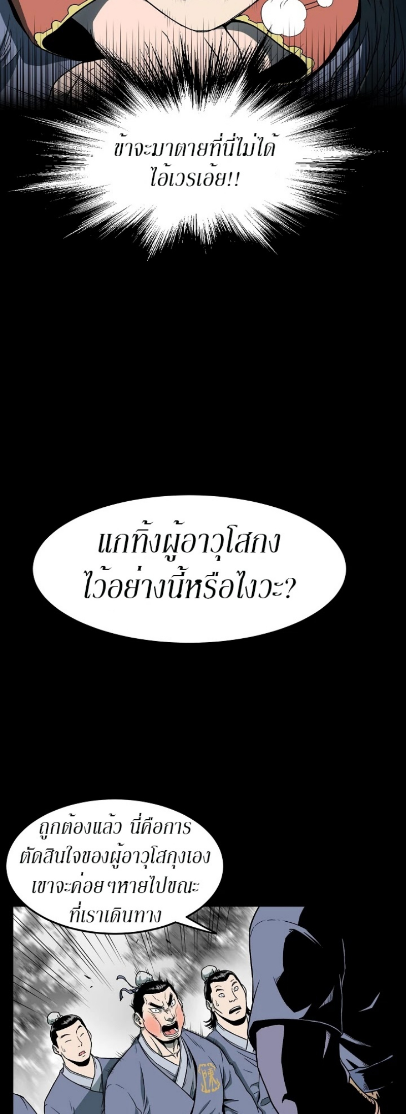 à¸­à¹ˆà¸²à¸™à¸¡à¸±à¸‡à¸‡à¸° FCmanga