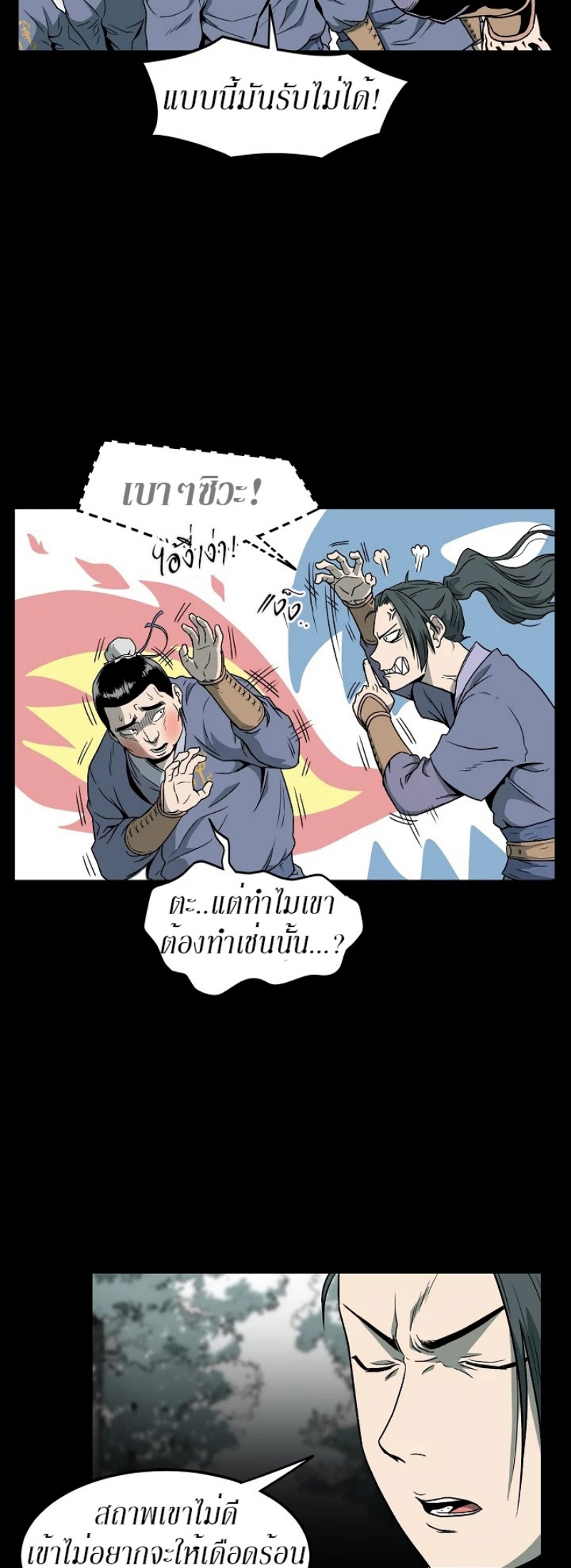 à¸­à¹ˆà¸²à¸™à¸¡à¸±à¸‡à¸‡à¸° FCmanga