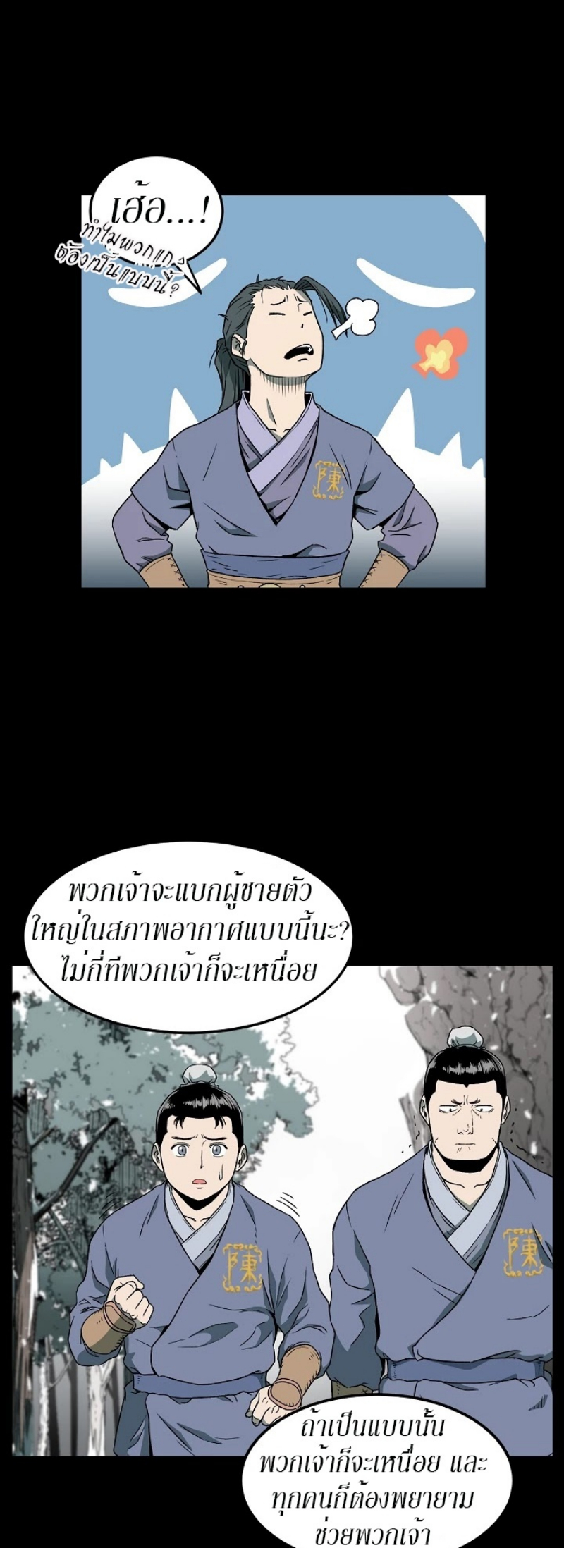 à¸­à¹ˆà¸²à¸™à¸¡à¸±à¸‡à¸‡à¸° FCmanga