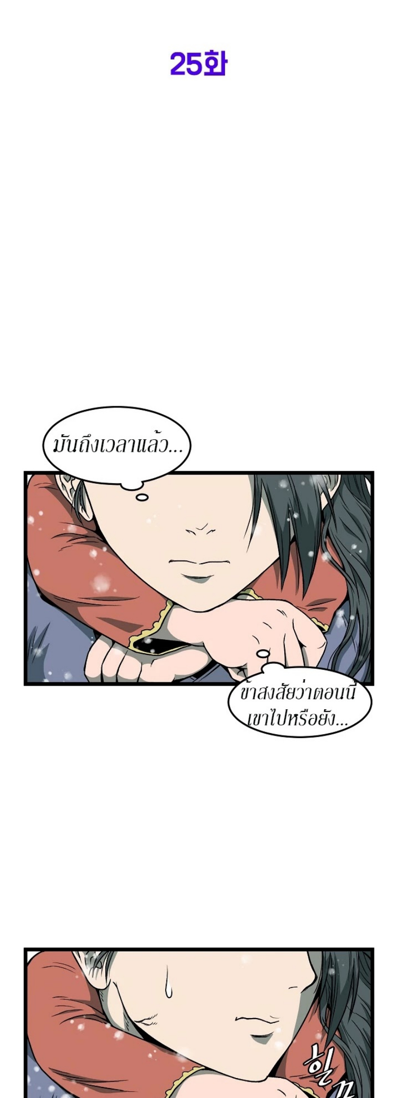 à¸­à¹ˆà¸²à¸™à¸¡à¸±à¸‡à¸‡à¸° FCmanga