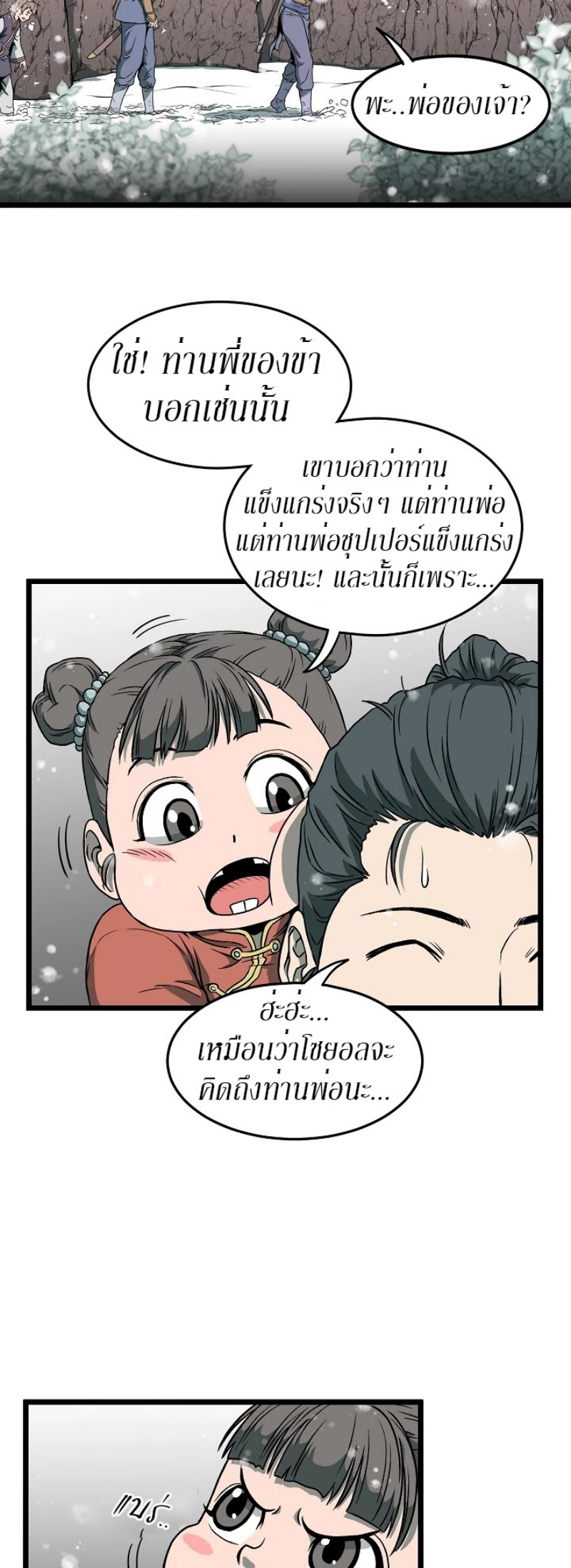 à¸­à¹ˆà¸²à¸™à¸¡à¸±à¸‡à¸‡à¸° FCmanga