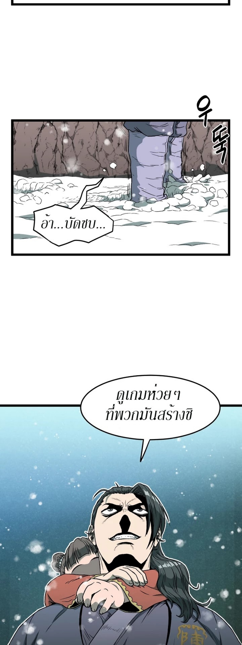 à¸­à¹ˆà¸²à¸™à¸¡à¸±à¸‡à¸‡à¸° FCmanga