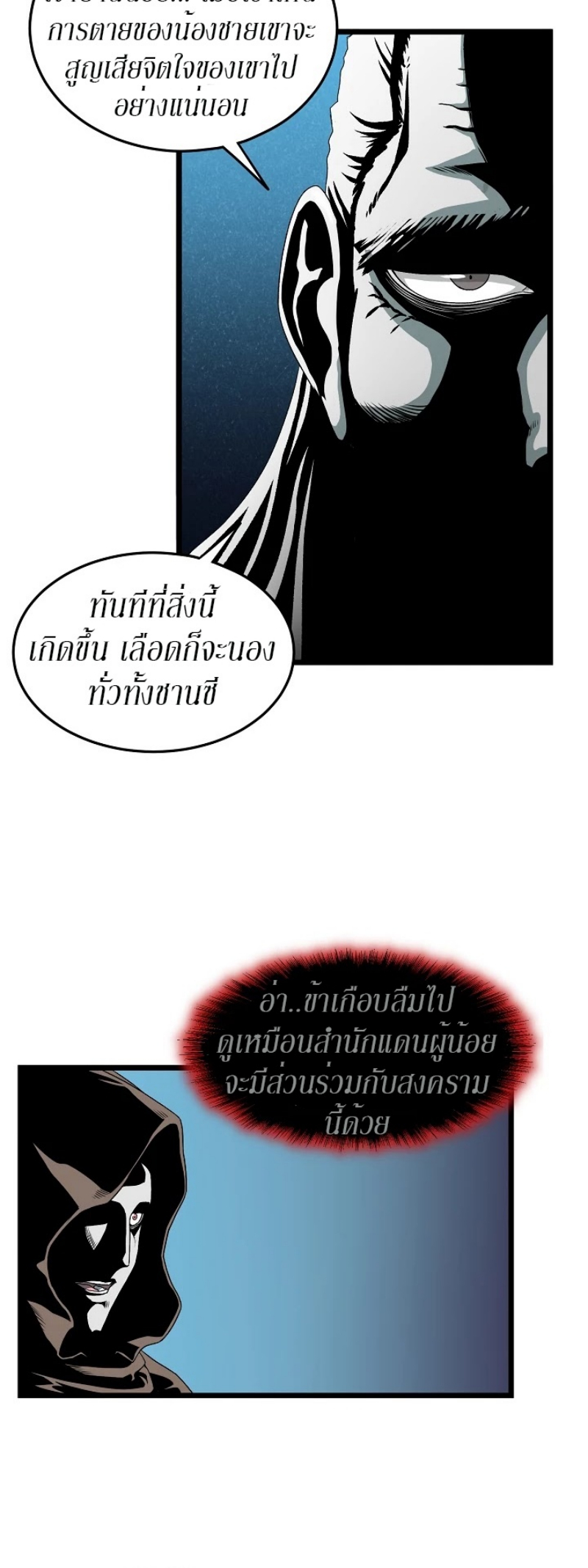 à¸­à¹ˆà¸²à¸™à¸¡à¸±à¸‡à¸‡à¸° FCmanga