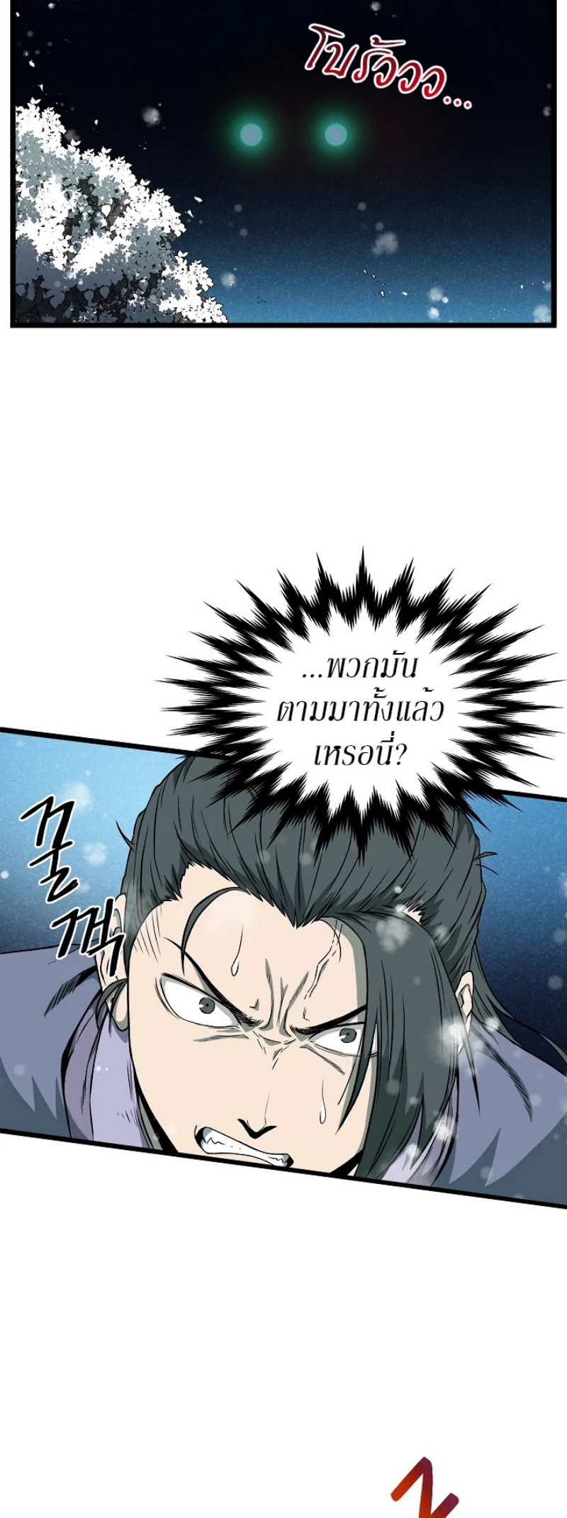 à¸­à¹ˆà¸²à¸™à¸¡à¸±à¸‡à¸‡à¸° FCmanga