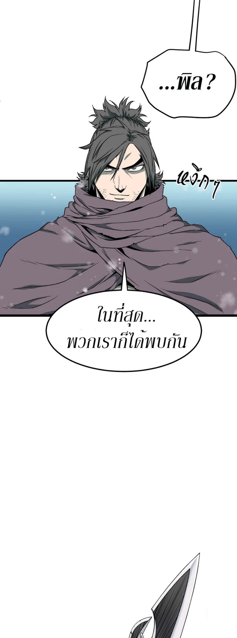 à¸­à¹ˆà¸²à¸™à¸¡à¸±à¸‡à¸‡à¸° FCmanga