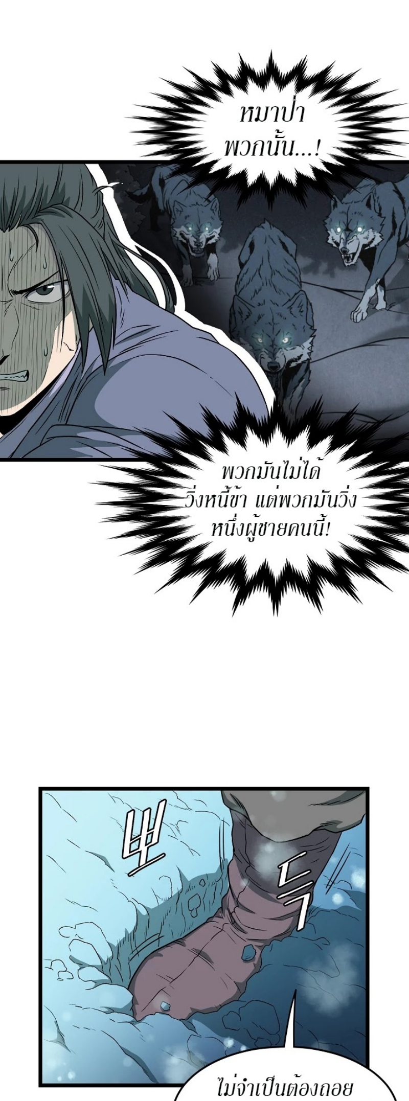 à¸­à¹ˆà¸²à¸™à¸¡à¸±à¸‡à¸‡à¸° FCmanga