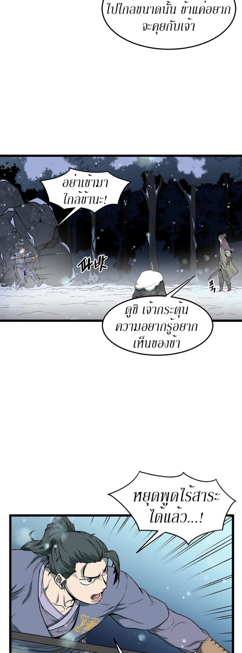 à¸­à¹ˆà¸²à¸™à¸¡à¸±à¸‡à¸‡à¸° FCmanga