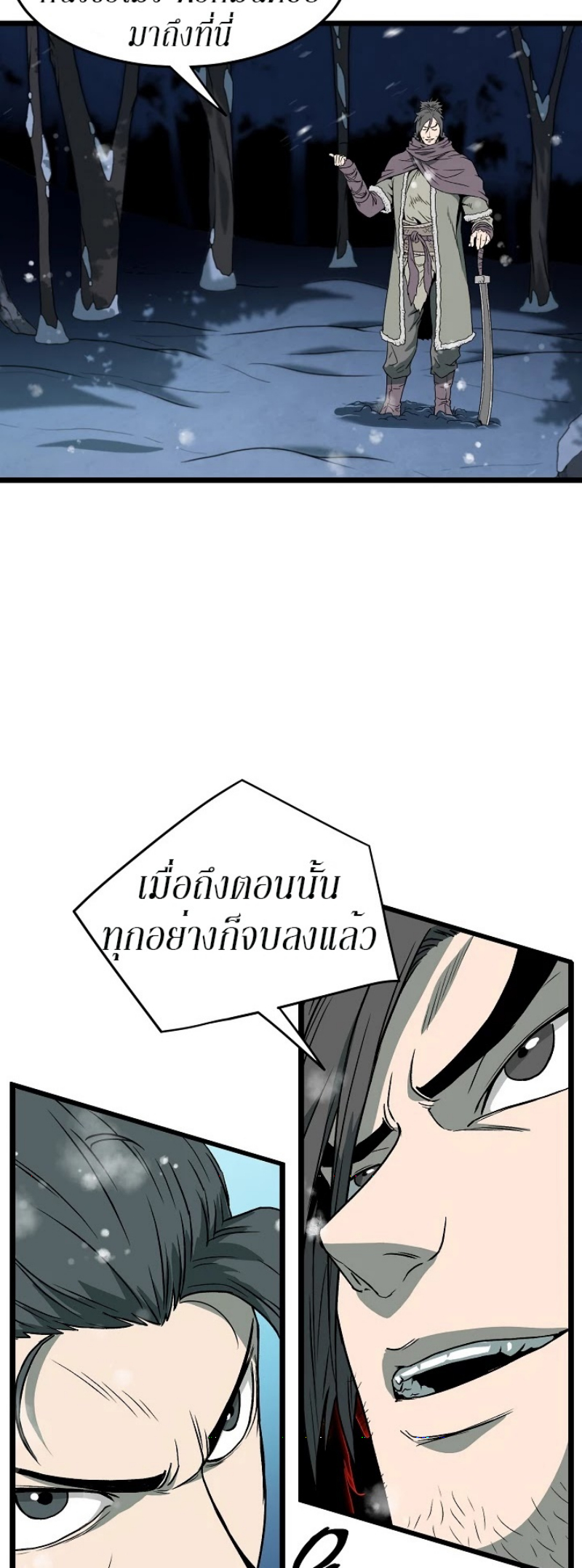 à¸­à¹ˆà¸²à¸™à¸¡à¸±à¸‡à¸‡à¸° FCmanga