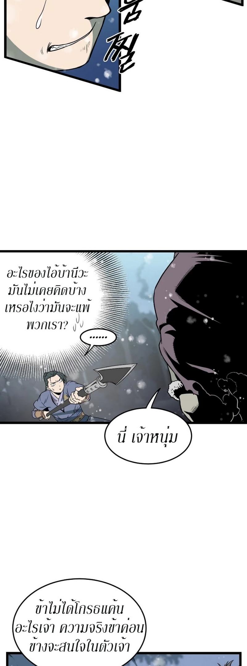 à¸­à¹ˆà¸²à¸™à¸¡à¸±à¸‡à¸‡à¸° FCmanga