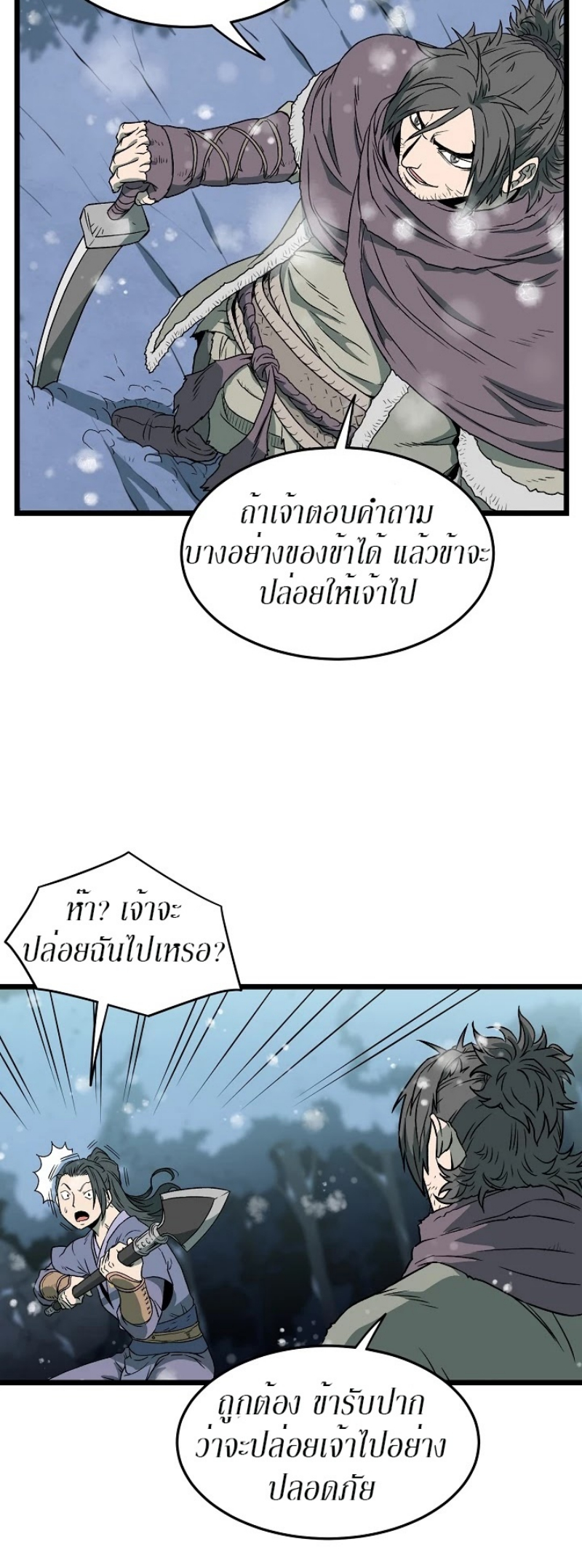 à¸­à¹ˆà¸²à¸™à¸¡à¸±à¸‡à¸‡à¸° FCmanga