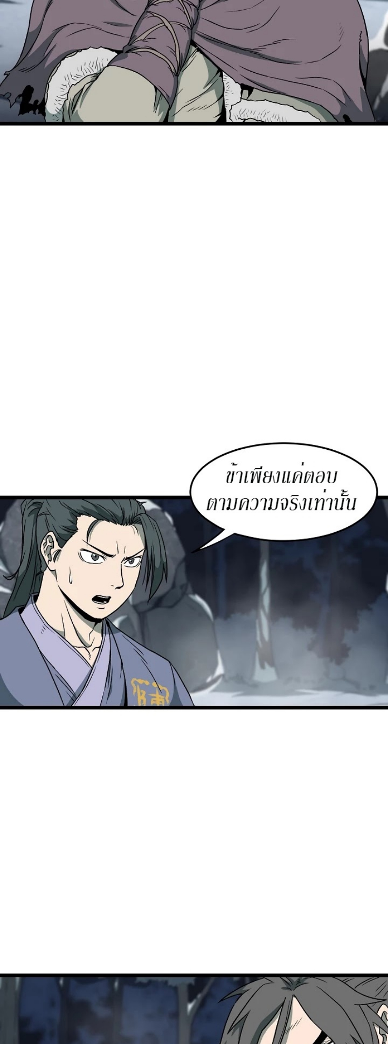 à¸­à¹ˆà¸²à¸™à¸¡à¸±à¸‡à¸‡à¸° FCmanga