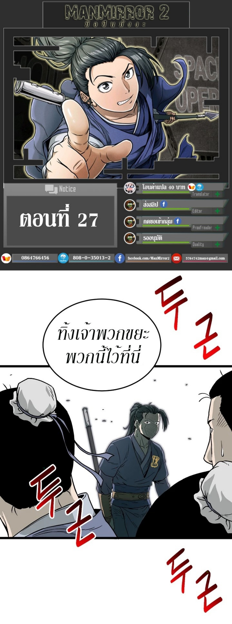 à¸­à¹ˆà¸²à¸™à¸¡à¸±à¸‡à¸‡à¸° FCmanga