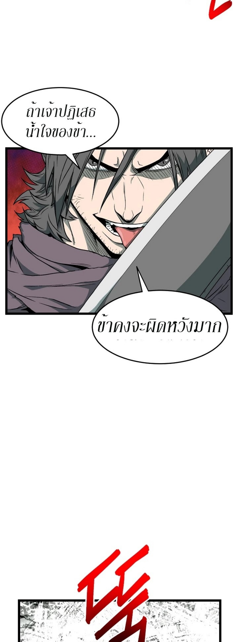 à¸­à¹ˆà¸²à¸™à¸¡à¸±à¸‡à¸‡à¸° FCmanga