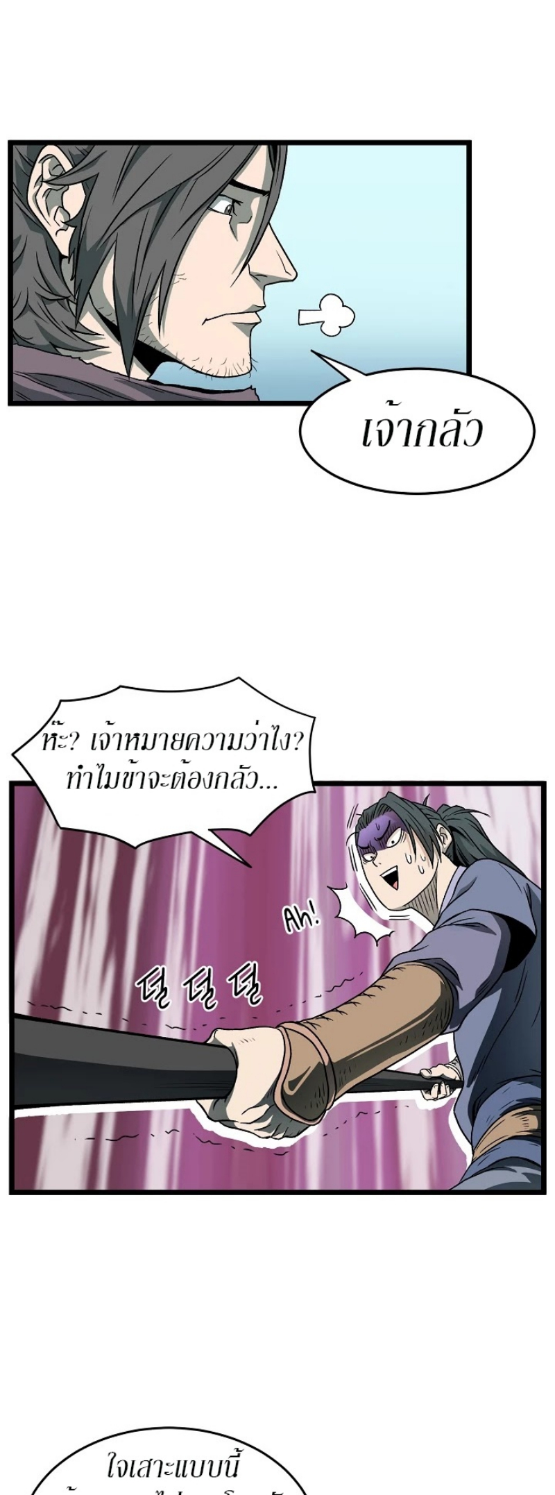 à¸­à¹ˆà¸²à¸™à¸¡à¸±à¸‡à¸‡à¸° FCmanga