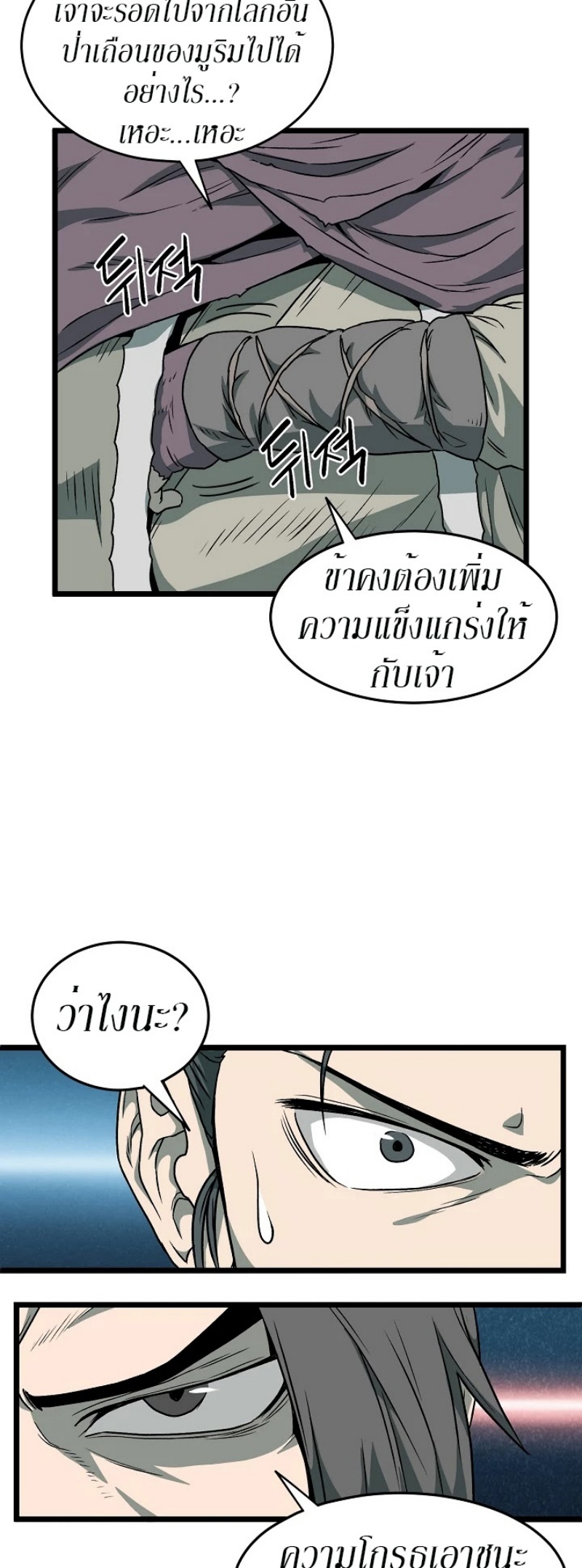 à¸­à¹ˆà¸²à¸™à¸¡à¸±à¸‡à¸‡à¸° FCmanga