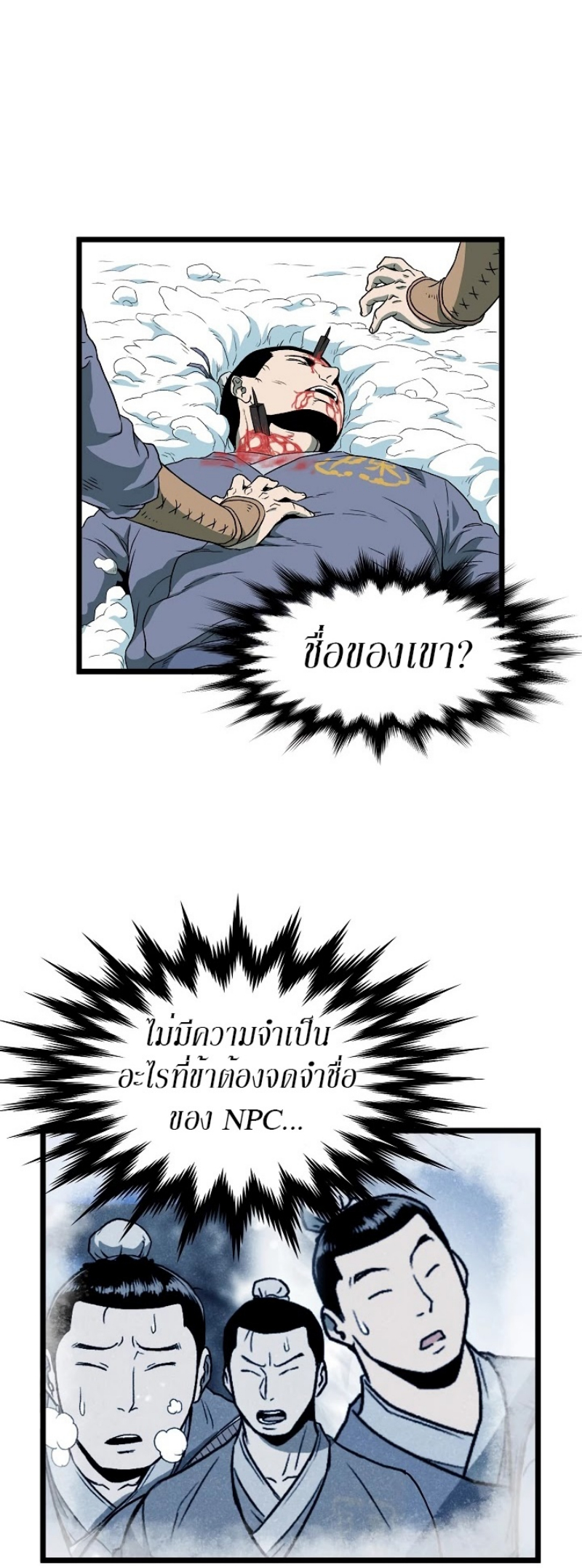 à¸­à¹ˆà¸²à¸™à¸¡à¸±à¸‡à¸‡à¸° FCmanga