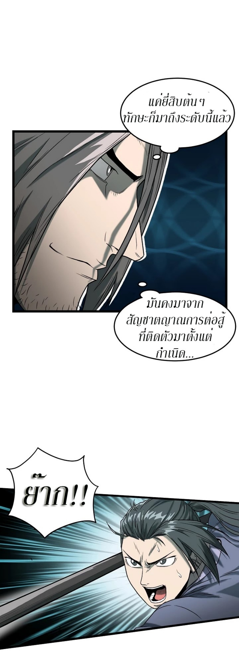 à¸­à¹ˆà¸²à¸™à¸¡à¸±à¸‡à¸‡à¸° FCmanga