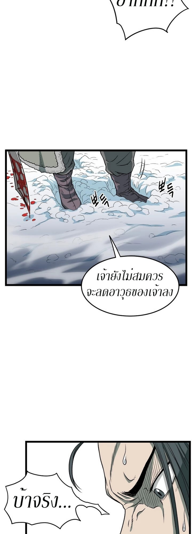 à¸­à¹ˆà¸²à¸™à¸¡à¸±à¸‡à¸‡à¸° FCmanga