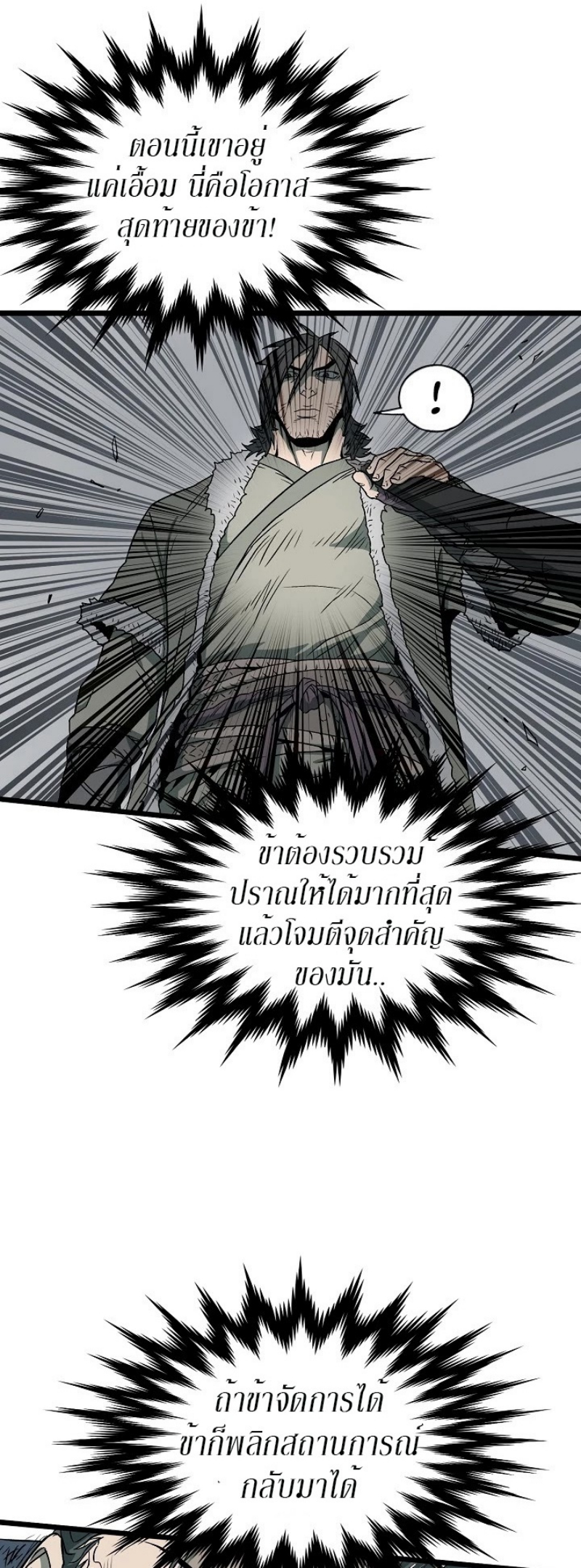 à¸­à¹ˆà¸²à¸™à¸¡à¸±à¸‡à¸‡à¸° FCmanga