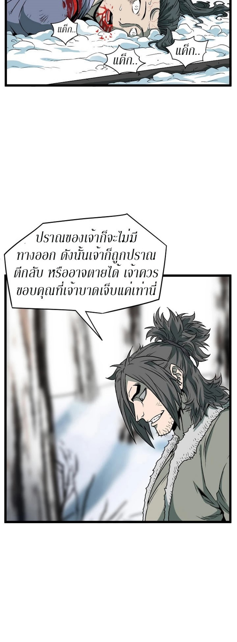 à¸­à¹ˆà¸²à¸™à¸¡à¸±à¸‡à¸‡à¸° FCmanga