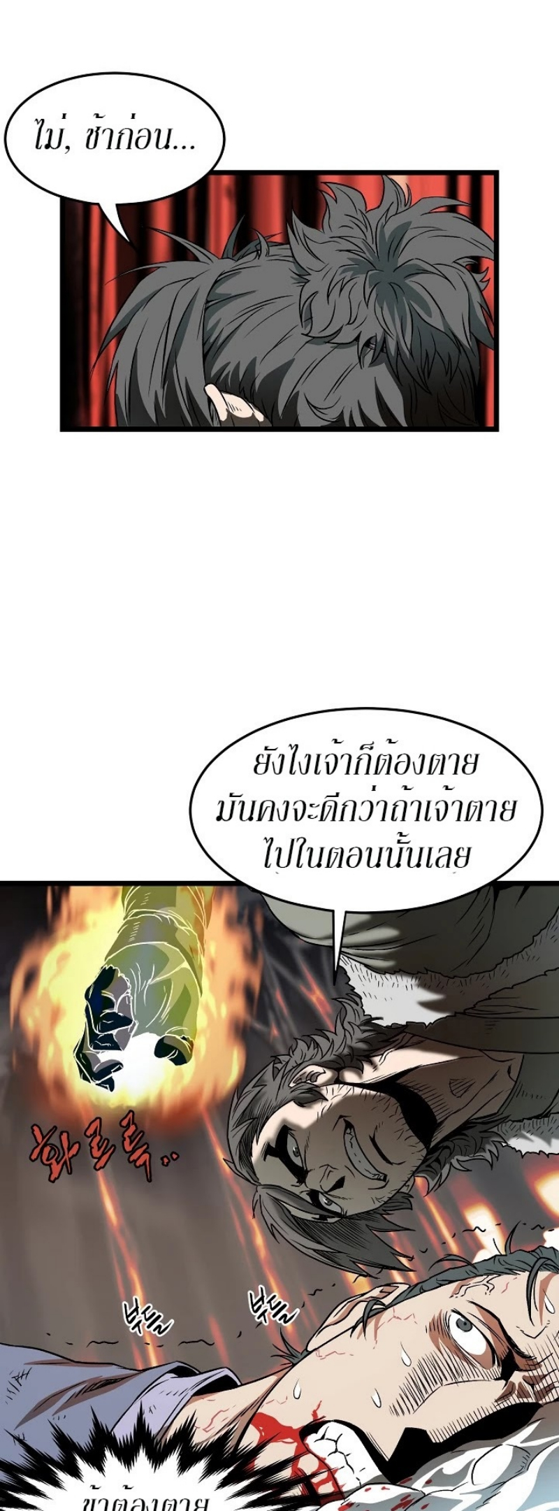 à¸­à¹ˆà¸²à¸™à¸¡à¸±à¸‡à¸‡à¸° FCmanga