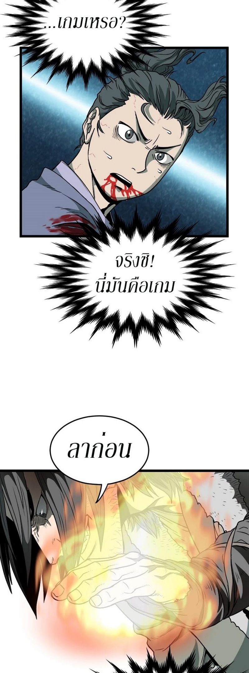 à¸­à¹ˆà¸²à¸™à¸¡à¸±à¸‡à¸‡à¸° FCmanga