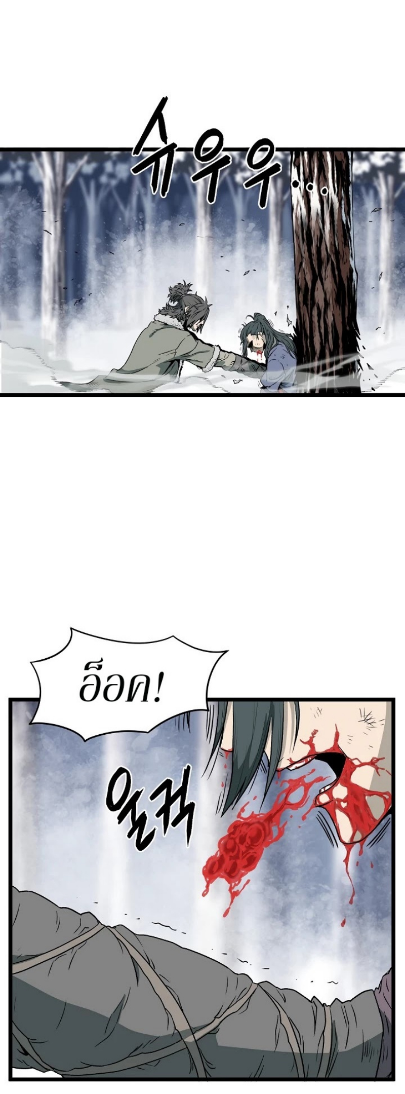 à¸­à¹ˆà¸²à¸™à¸¡à¸±à¸‡à¸‡à¸° FCmanga