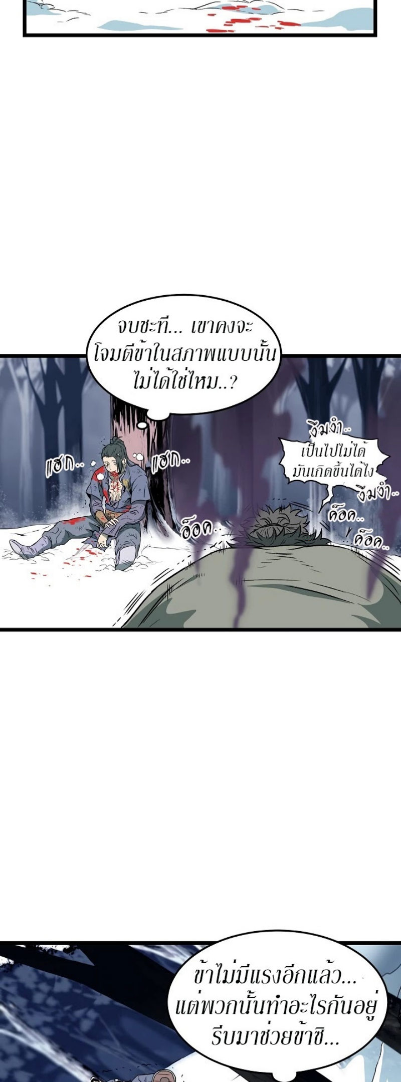 à¸­à¹ˆà¸²à¸™à¸¡à¸±à¸‡à¸‡à¸° FCmanga