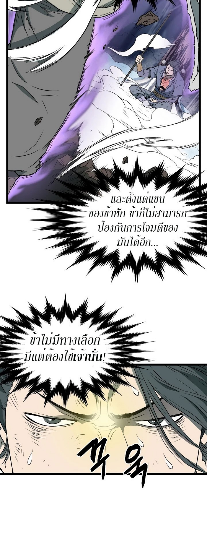 à¸­à¹ˆà¸²à¸™à¸¡à¸±à¸‡à¸‡à¸° FCmanga