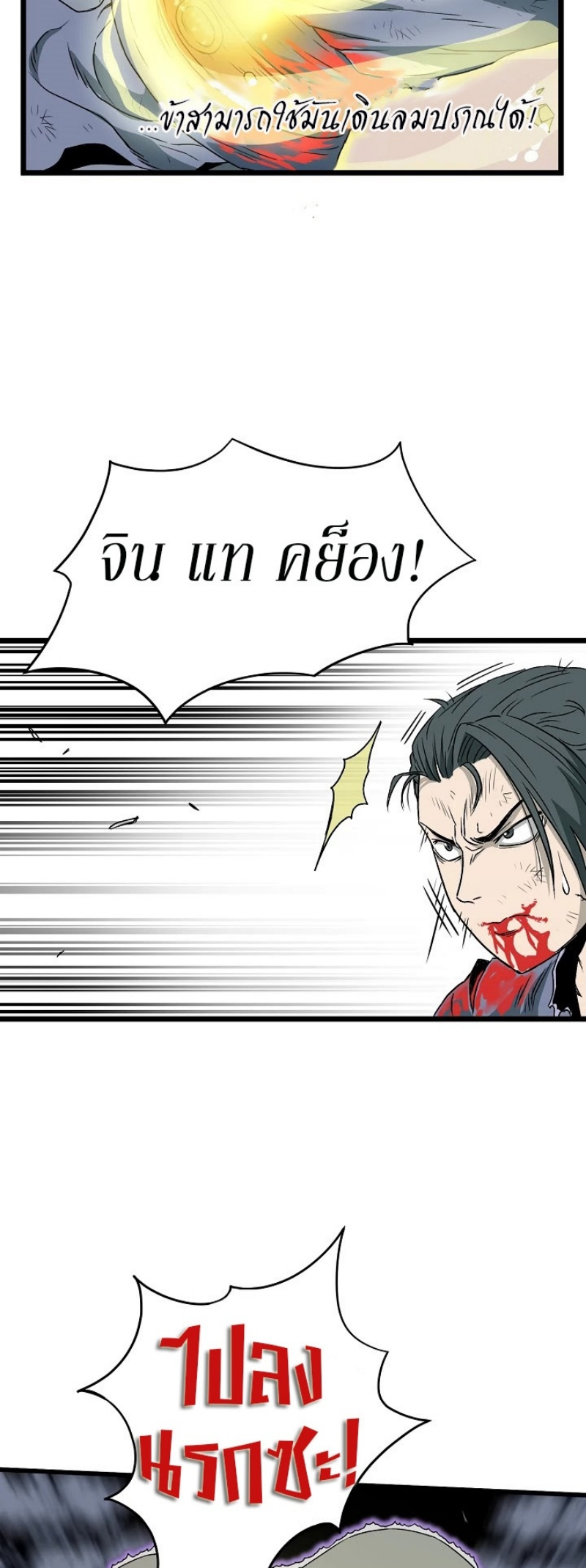 à¸­à¹ˆà¸²à¸™à¸¡à¸±à¸‡à¸‡à¸° FCmanga