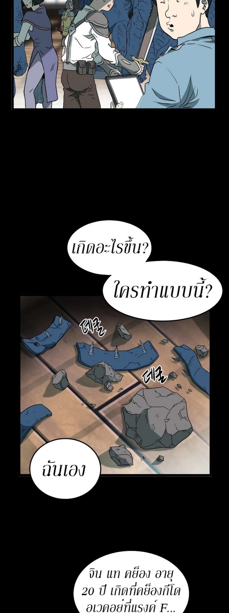 à¸­à¹ˆà¸²à¸™à¸¡à¸±à¸‡à¸‡à¸° FCmanga