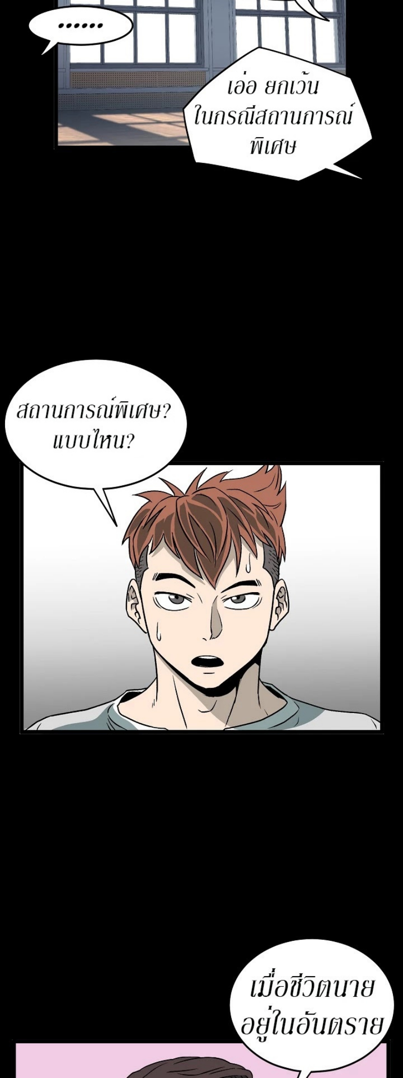 à¸­à¹ˆà¸²à¸™à¸¡à¸±à¸‡à¸‡à¸° FCmanga