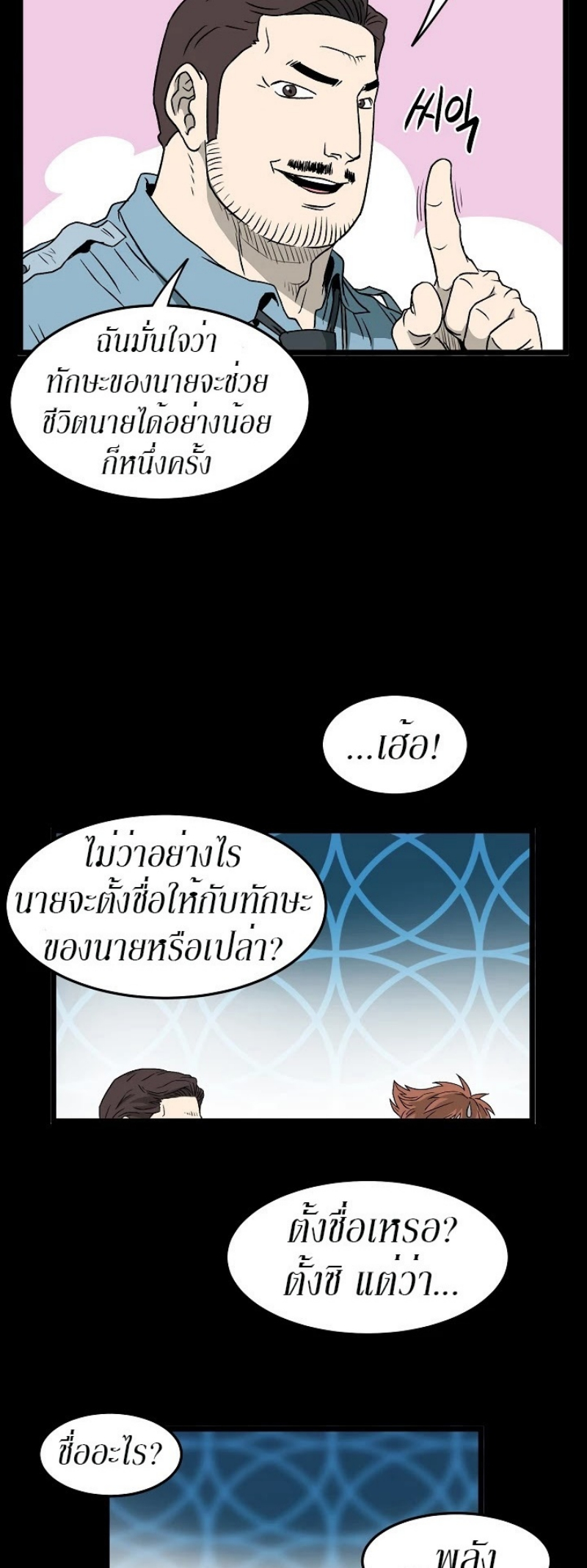 à¸­à¹ˆà¸²à¸™à¸¡à¸±à¸‡à¸‡à¸° FCmanga