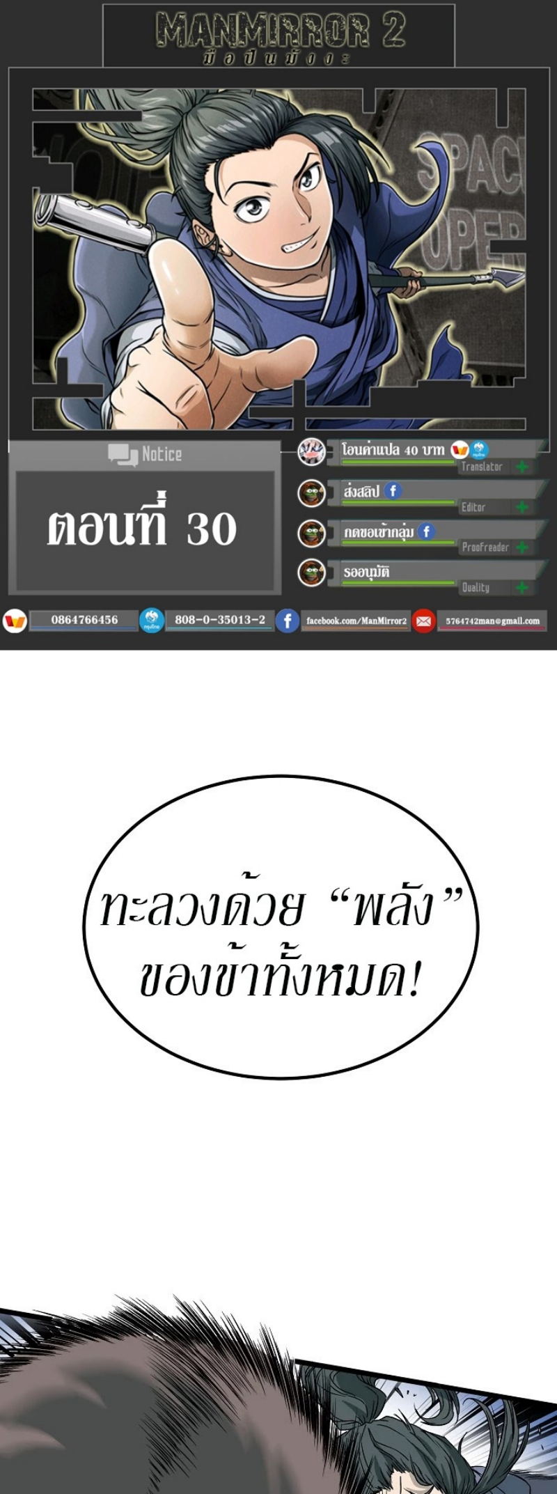 à¸­à¹ˆà¸²à¸™à¸¡à¸±à¸‡à¸‡à¸° FCmanga