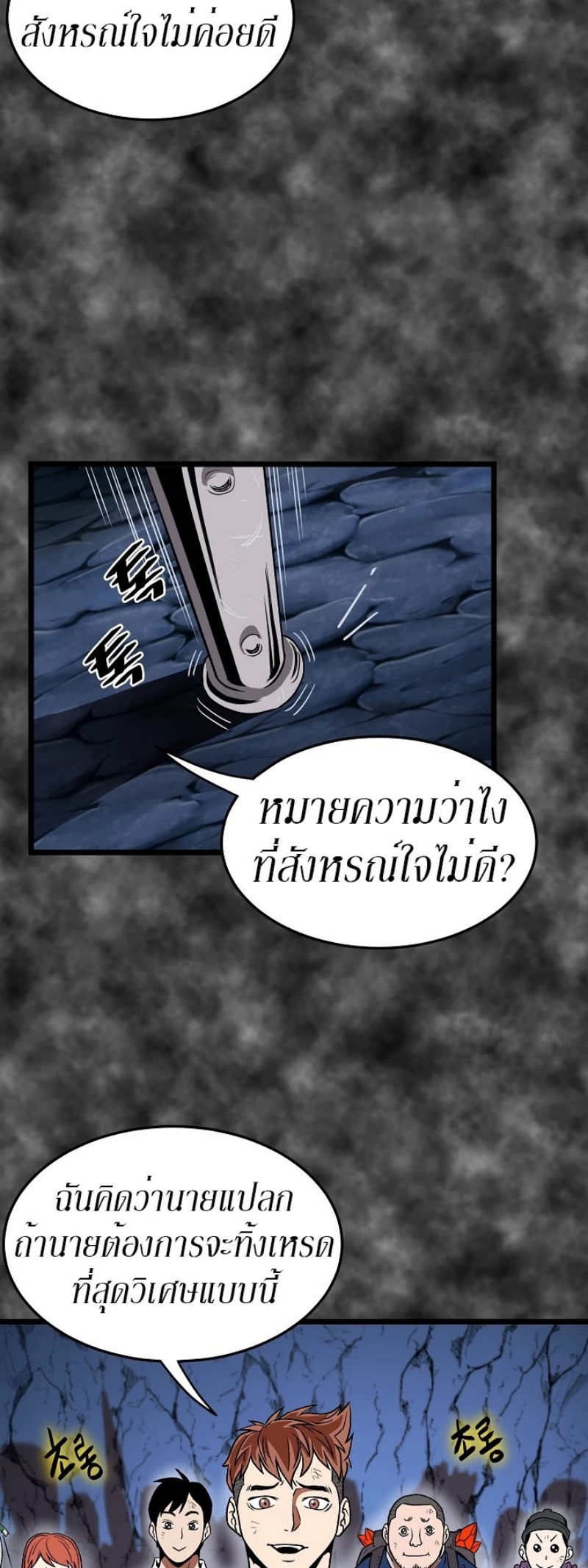 à¸­à¹ˆà¸²à¸™à¸¡à¸±à¸‡à¸‡à¸° FCmanga