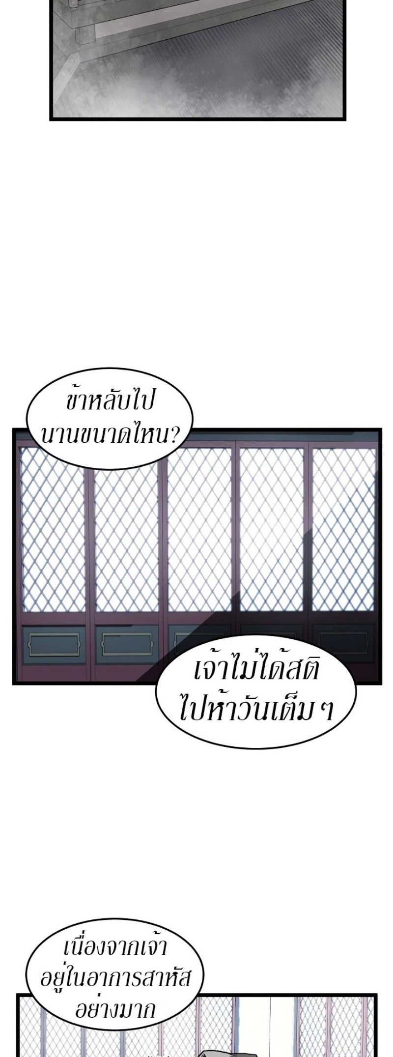 à¸­à¹ˆà¸²à¸™à¸¡à¸±à¸‡à¸‡à¸° FCmanga