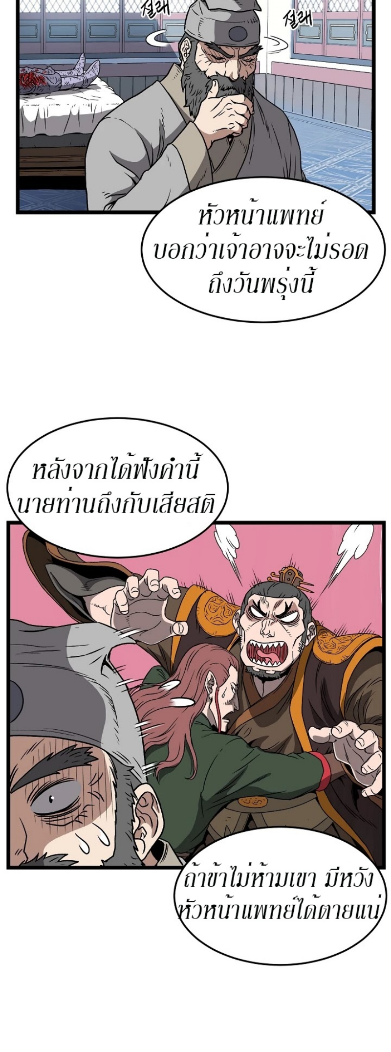 à¸­à¹ˆà¸²à¸™à¸¡à¸±à¸‡à¸‡à¸° FCmanga