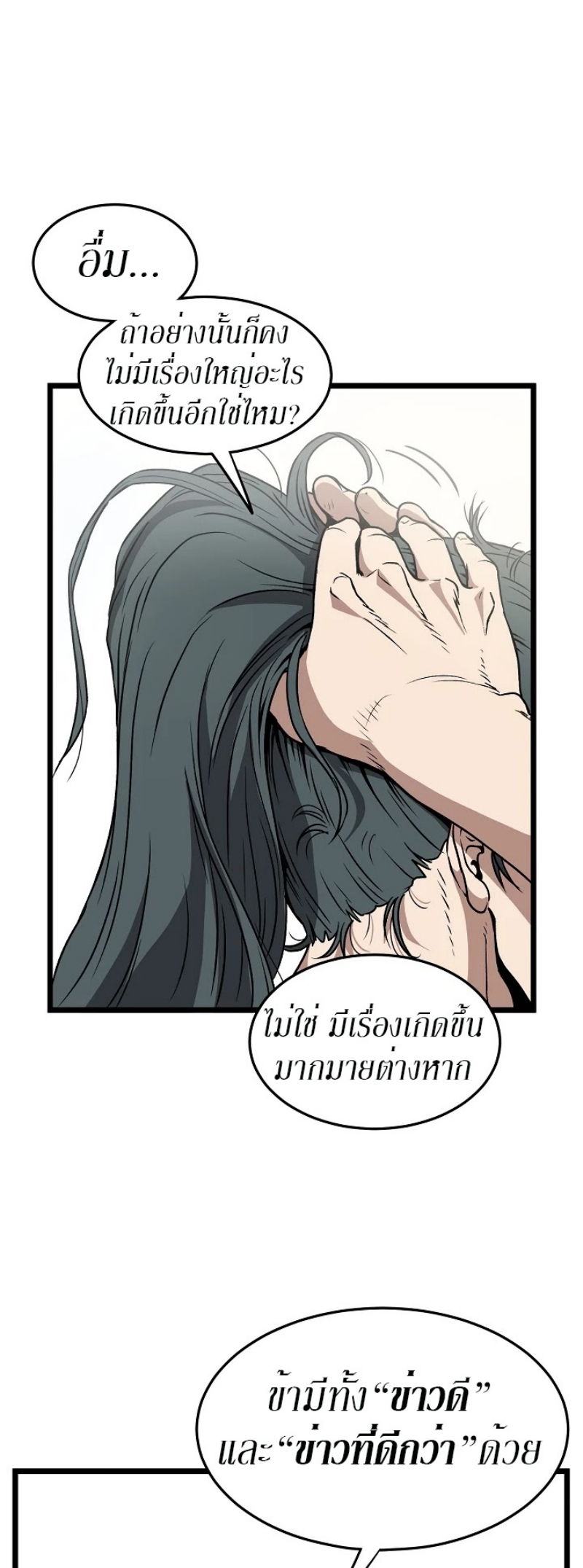 à¸­à¹ˆà¸²à¸™à¸¡à¸±à¸‡à¸‡à¸° FCmanga