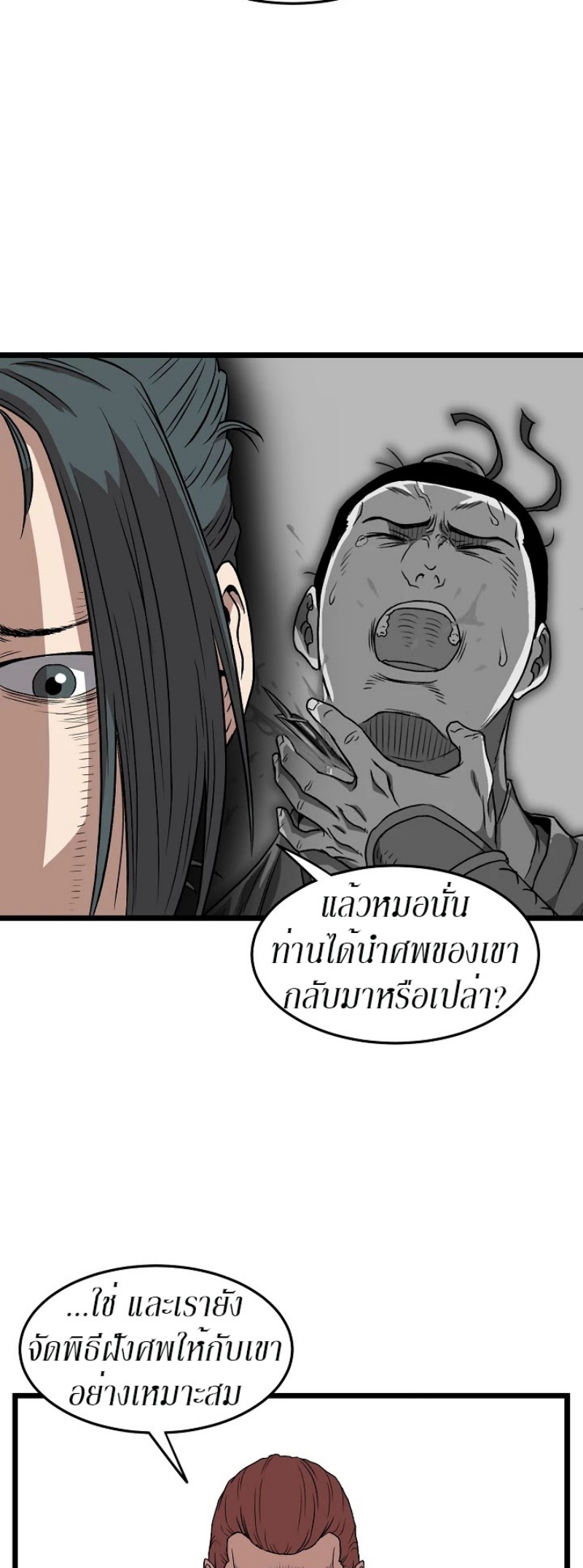 à¸­à¹ˆà¸²à¸™à¸¡à¸±à¸‡à¸‡à¸° FCmanga