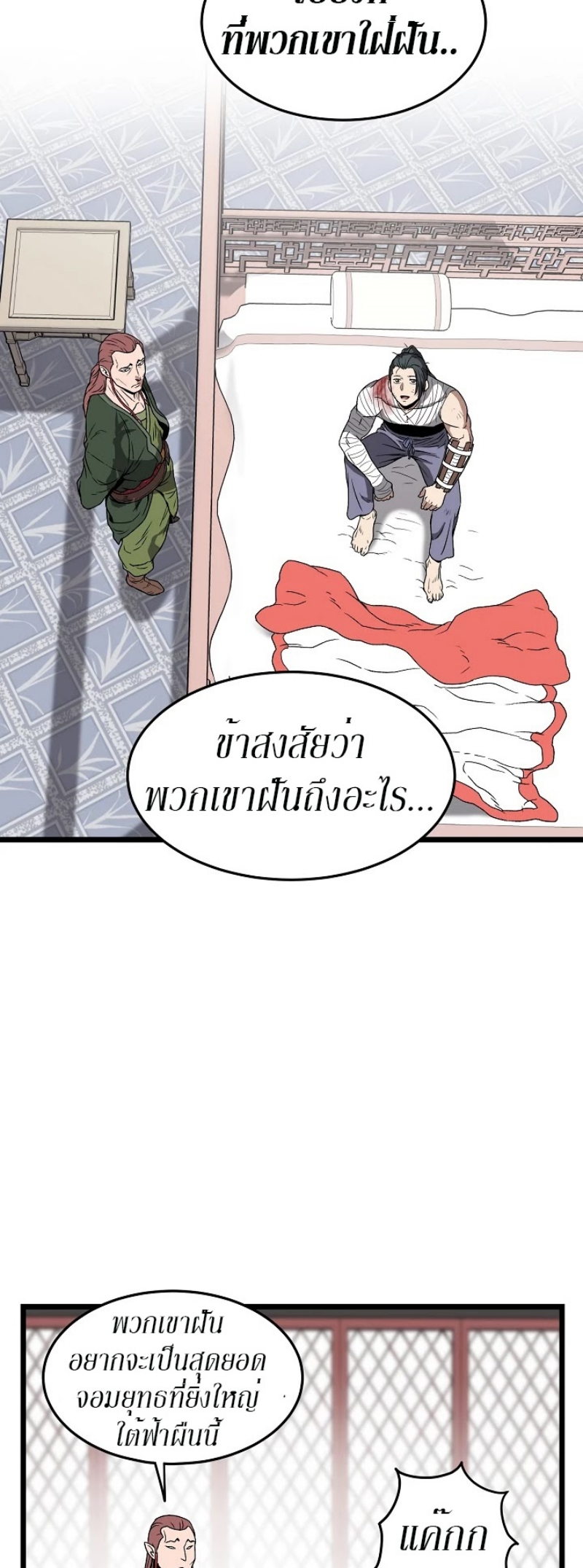 à¸­à¹ˆà¸²à¸™à¸¡à¸±à¸‡à¸‡à¸° FCmanga