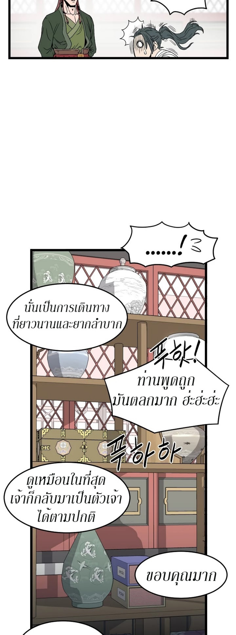 à¸­à¹ˆà¸²à¸™à¸¡à¸±à¸‡à¸‡à¸° FCmanga