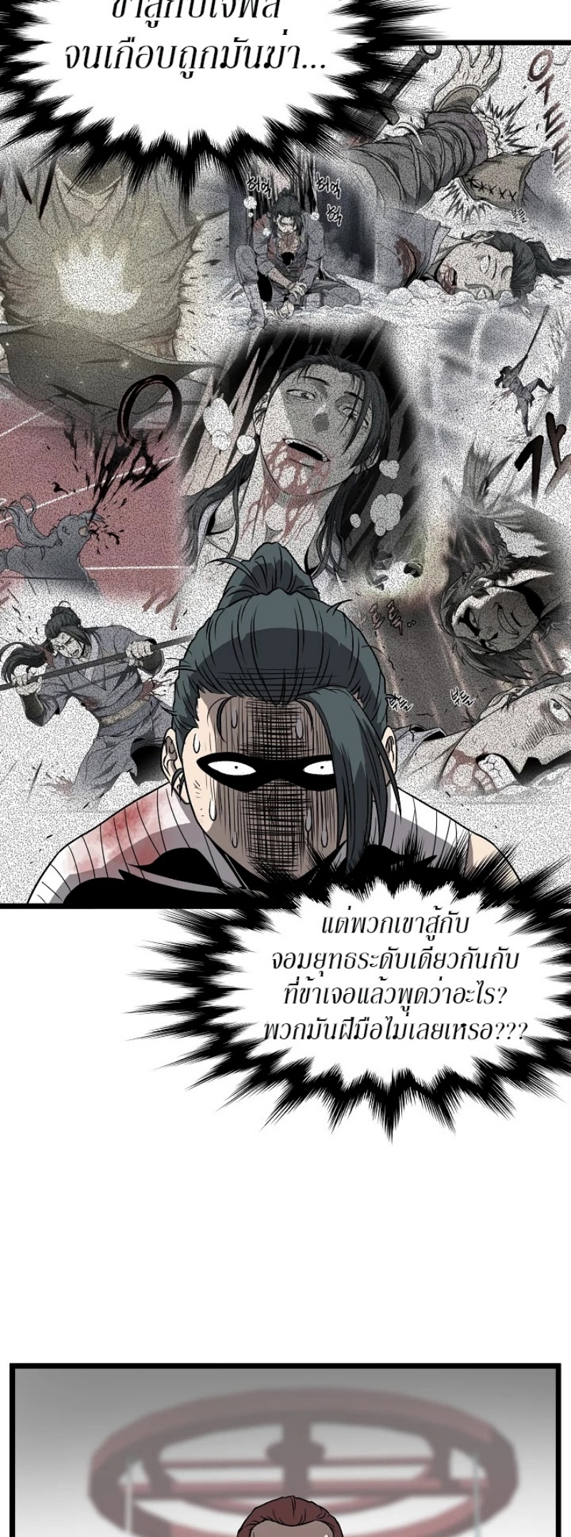 à¸­à¹ˆà¸²à¸™à¸¡à¸±à¸‡à¸‡à¸° FCmanga