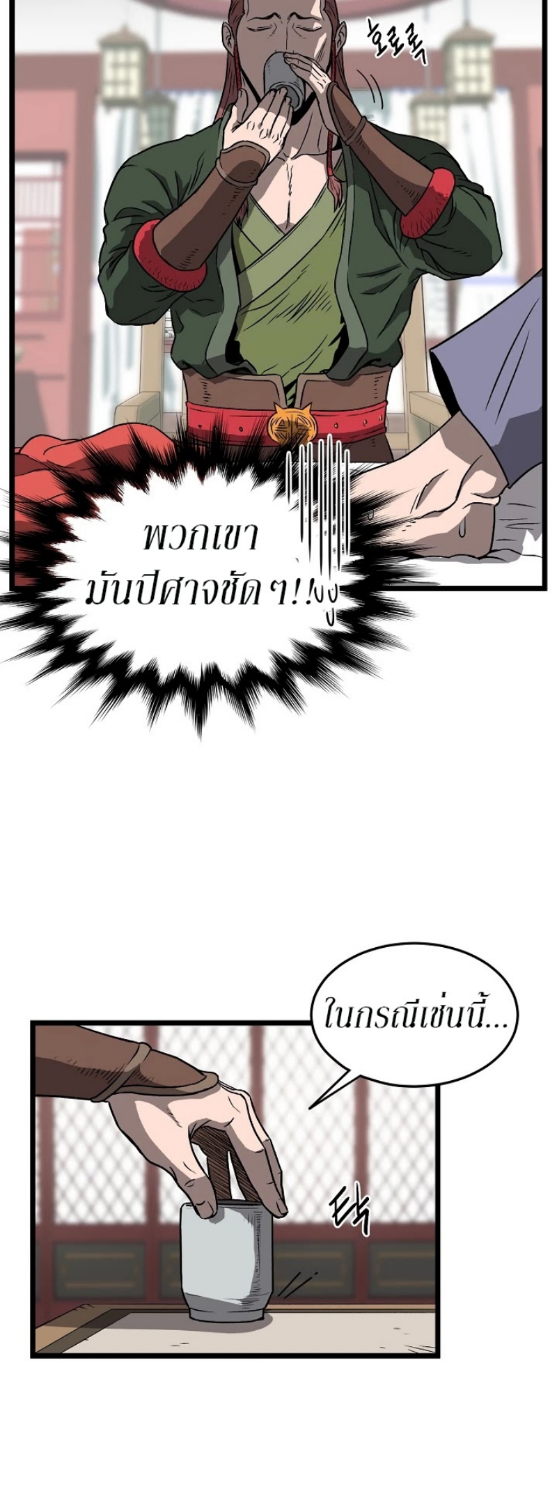 à¸­à¹ˆà¸²à¸™à¸¡à¸±à¸‡à¸‡à¸° FCmanga