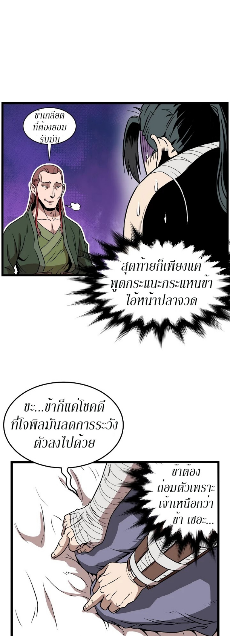 à¸­à¹ˆà¸²à¸™à¸¡à¸±à¸‡à¸‡à¸° FCmanga