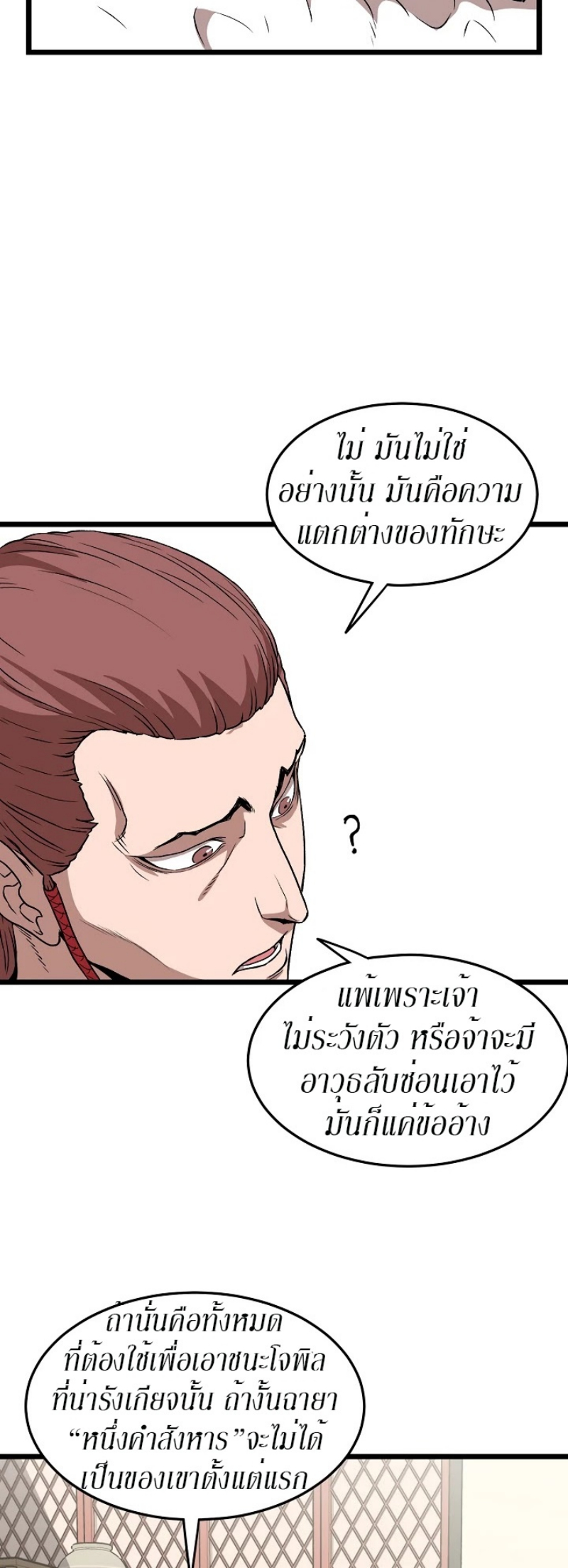 à¸­à¹ˆà¸²à¸™à¸¡à¸±à¸‡à¸‡à¸° FCmanga