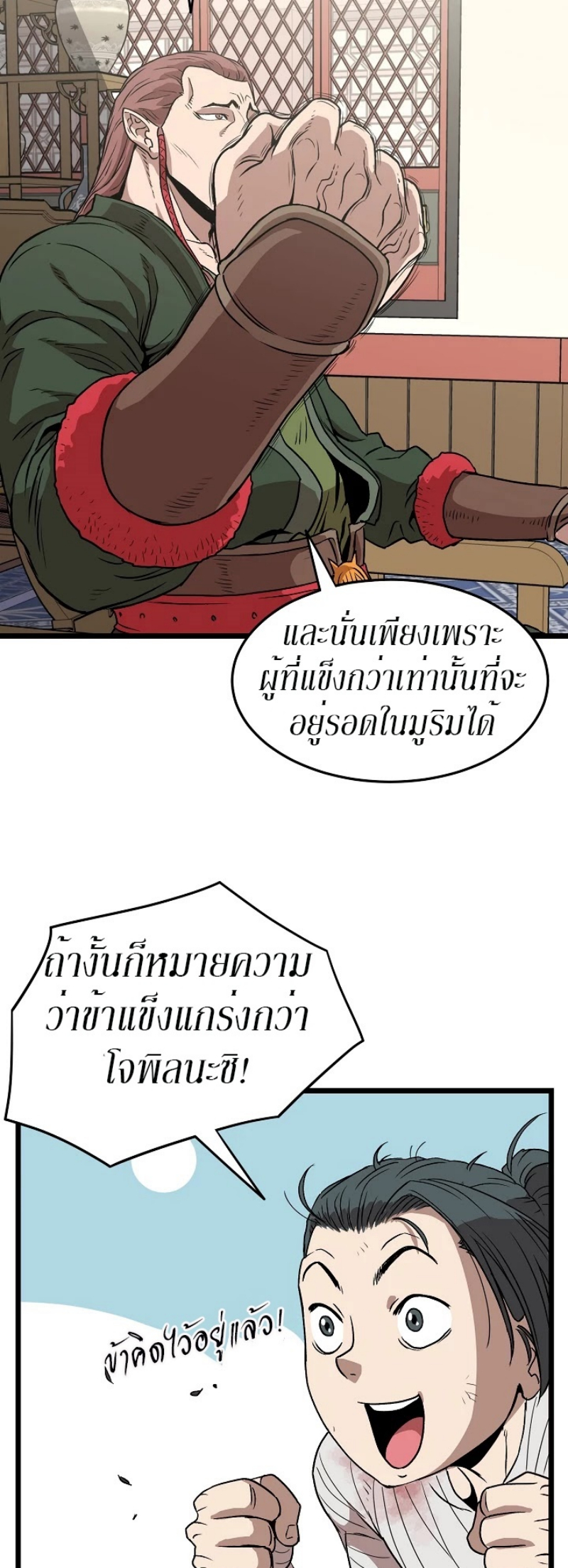 à¸­à¹ˆà¸²à¸™à¸¡à¸±à¸‡à¸‡à¸° FCmanga